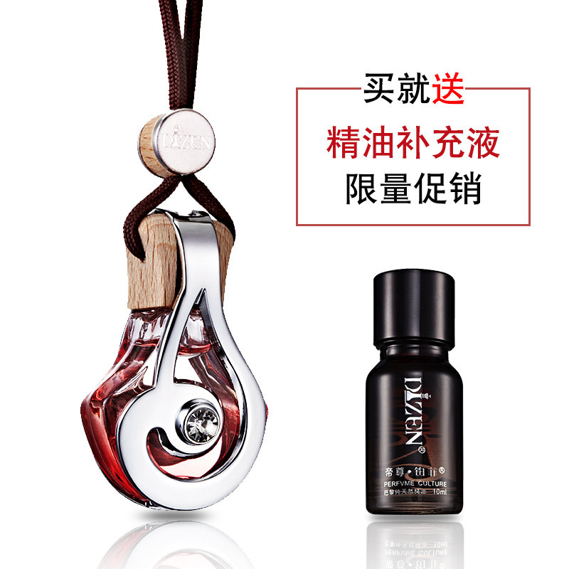 帝尊铂菲汽车香水 车用香水挂件 车载香水精油除异味 汽车用品