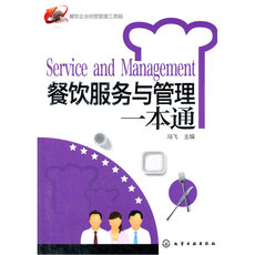 Руководство Питание в бизнес-инструментов управления--служба питания