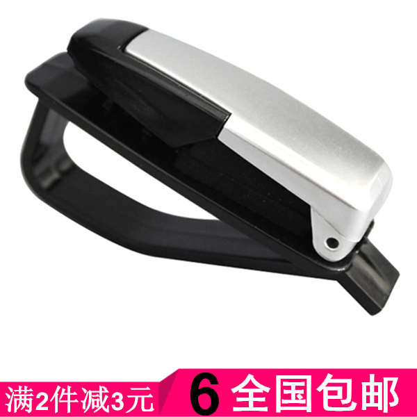 车依家汽车眼镜夹子车载车用眼睛夹遮阳板票据架汽车用品批发超市