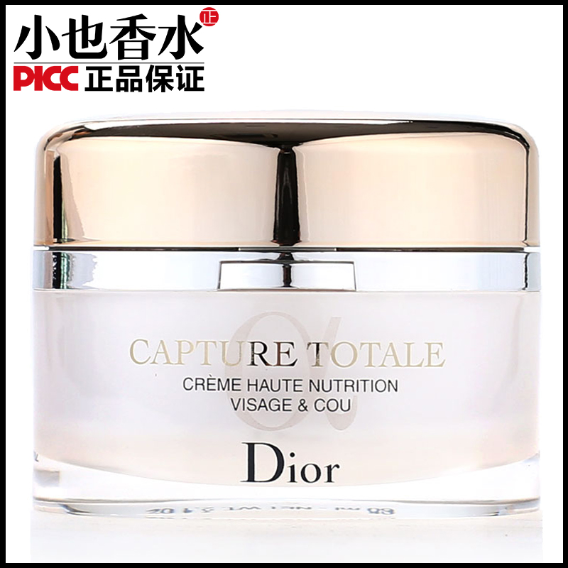 Dior/迪奥 修复滋养乳霜60ML补水保湿乳霜滋润修护面霜 16-12到期