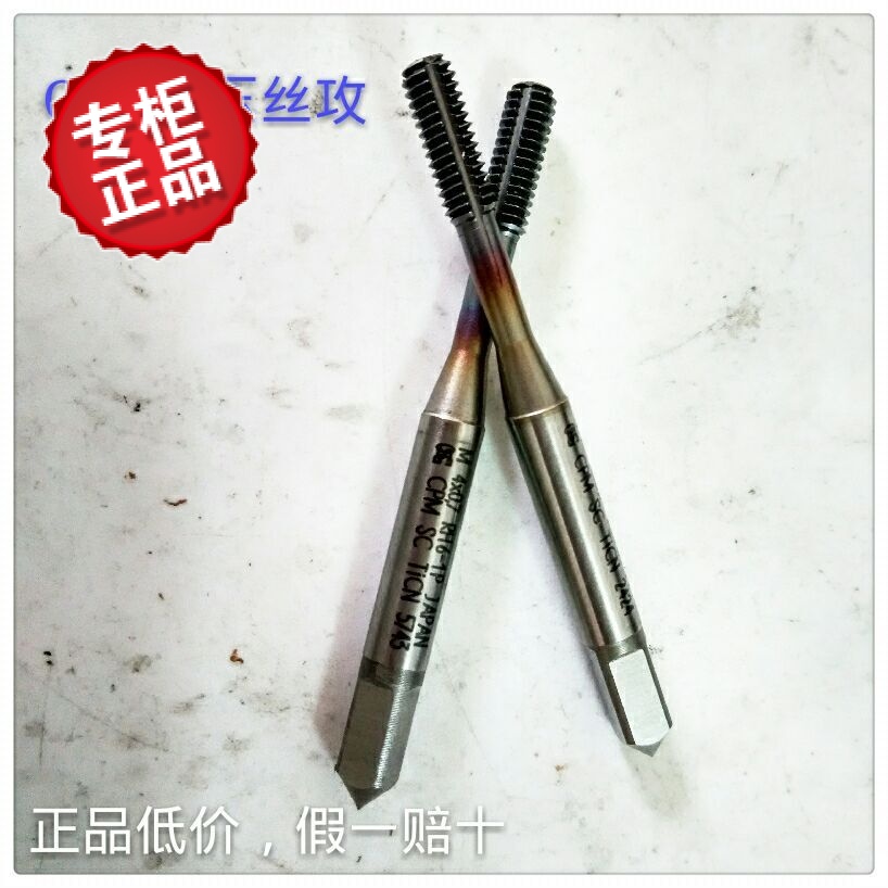 Japan OSG plated cobalt stainless steel with squeeze screw tapping M3X0 5 M4X0 7 VP-NRT tapping machine with screw tap