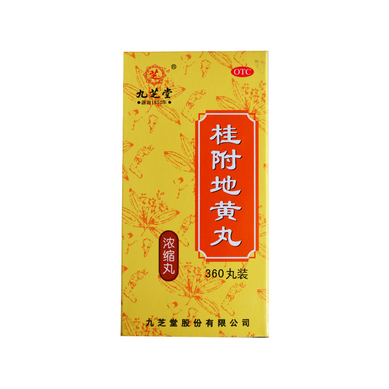 九芝堂 桂附地黄丸360丸浓缩丸 温补肾阳 用于肢冷尿频 腰膝酸软