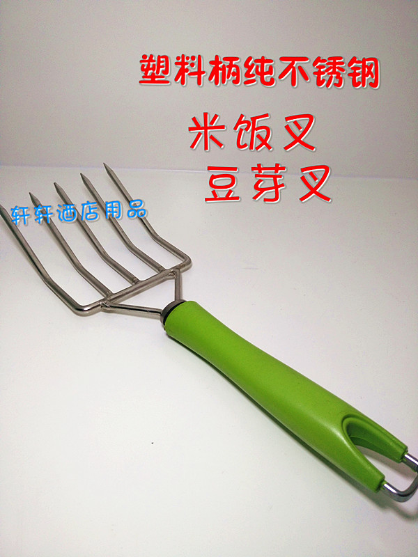 Stainless steel bean sprouts fork Rice Fork Kitchen canteen restaurant Rice tools bean sprouts fork selling bean sprouts tools