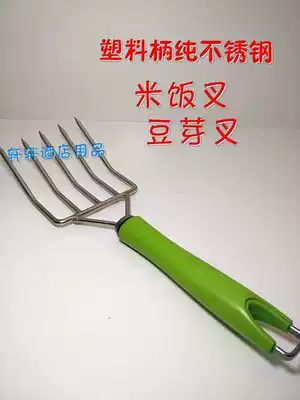 Stainless steel five-tooth rice fork Kitchen canteen restaurant rice tool Bean sprout fork Selling bean sprout tool