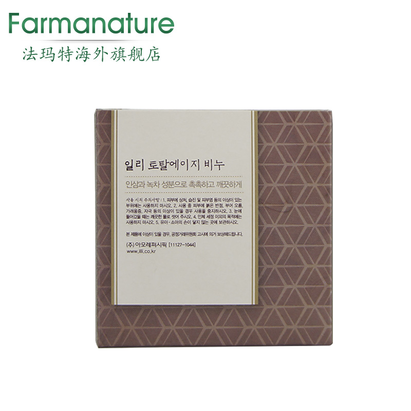 Amore/爱茉莉红吕系列面部身体清洁香皂 80g