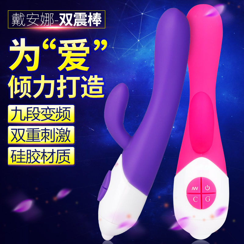 双头阴蒂震动棒抽插静音振动按摩女用自慰器g点成人用品情趣高潮#