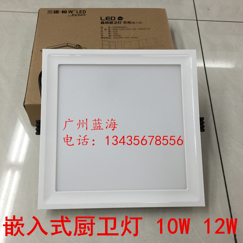 Three majestic extreme light LED kitchen necropolis 10W12W14W24W integrated ceiling embedded square buckle spring installation