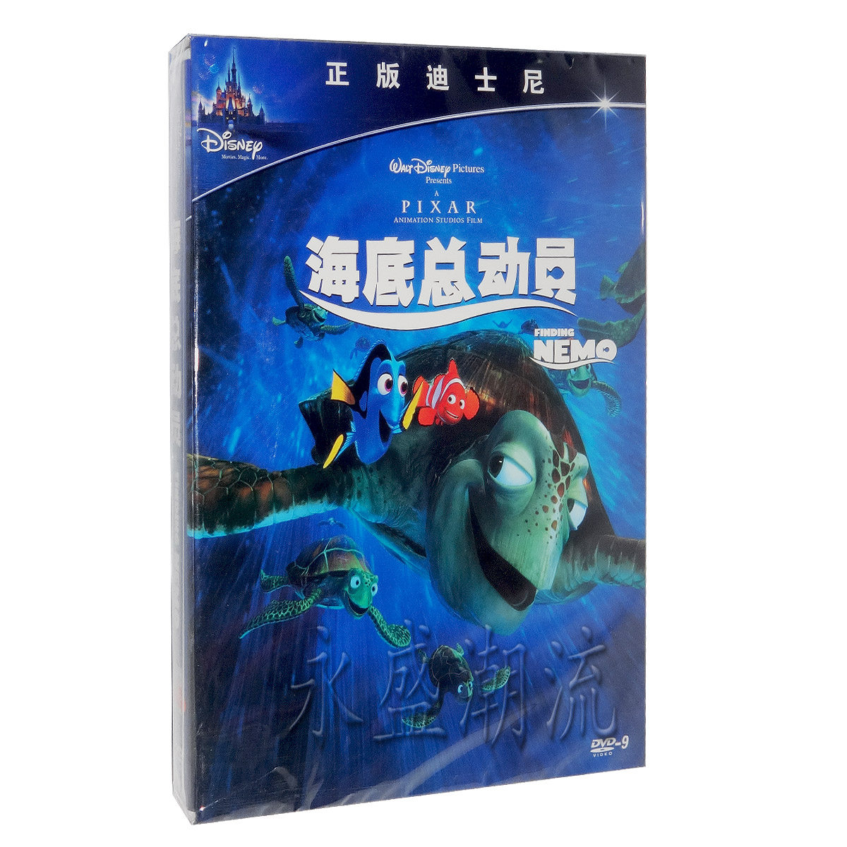 高清正版 海底总动员 DVD9儿童动画电影光盘中英双语张国立配音