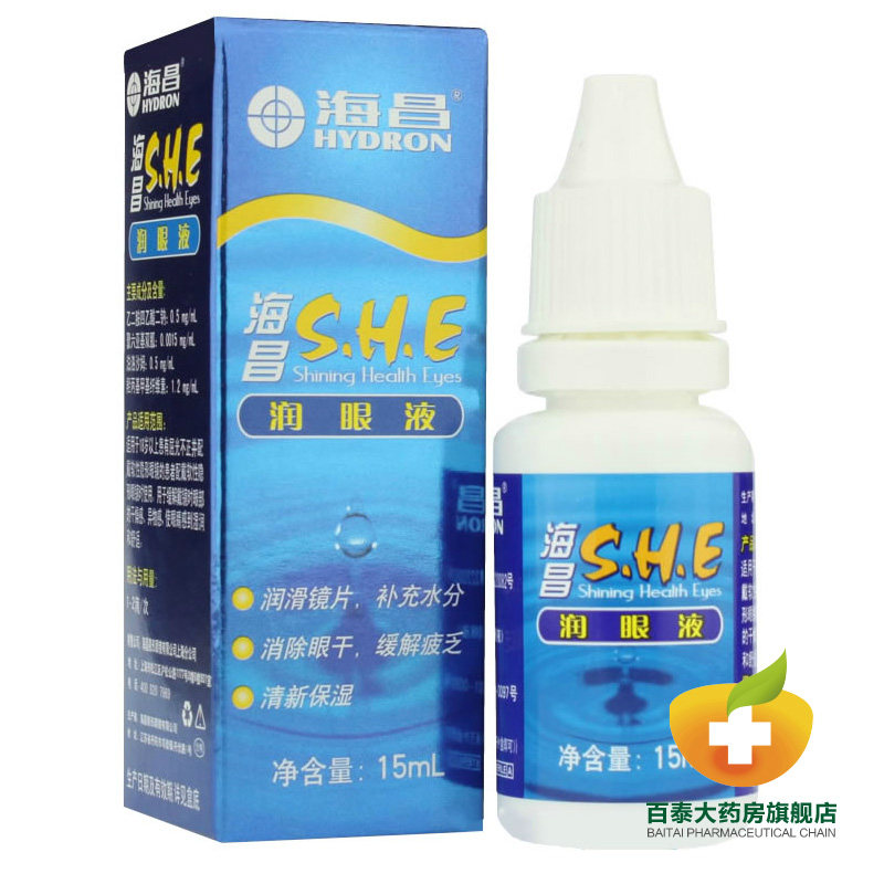 海昌隐形近视眼镜美瞳润眼液 清洁滴眼液15ml 缓解佩戴疲劳Ya
