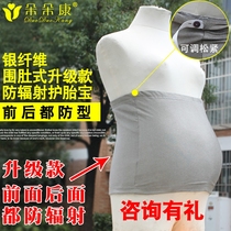 Radiation protection clothing pregnant womens bellyband sling wear clothes female silver fiber apron to work pregnancy invisible vest summer