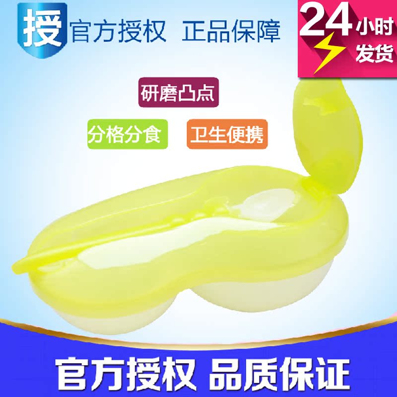 小白熊 宝宝辅食研磨器工具 便携分隔碗勺组 儿童餐具套装 09063