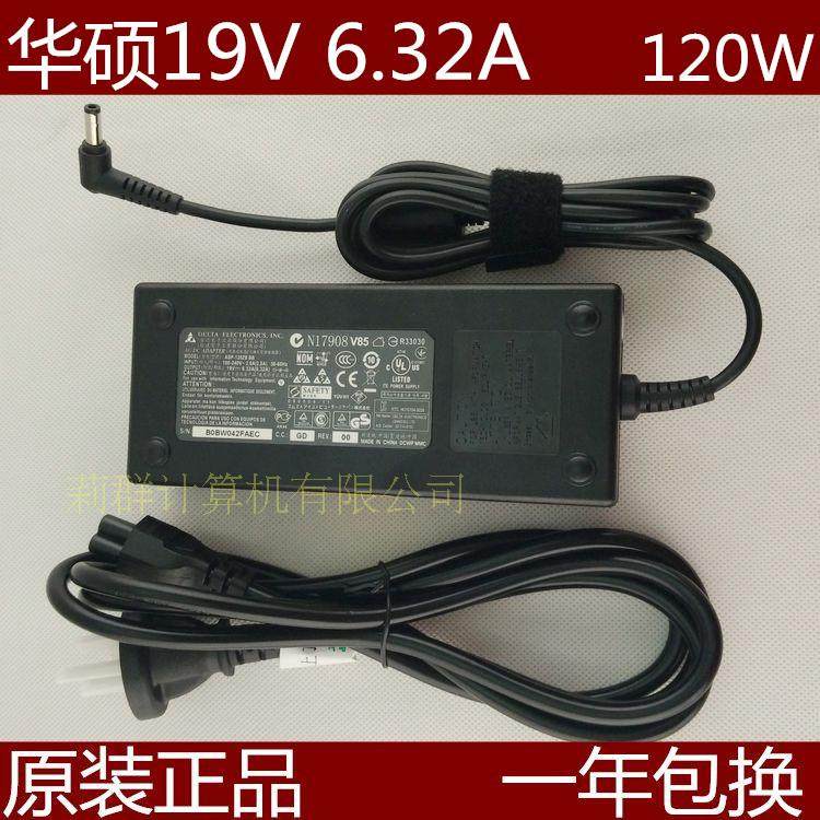 SUSTech's laptop power supply adapter 120W N750 N550 laptop charger 19V 6 32A
