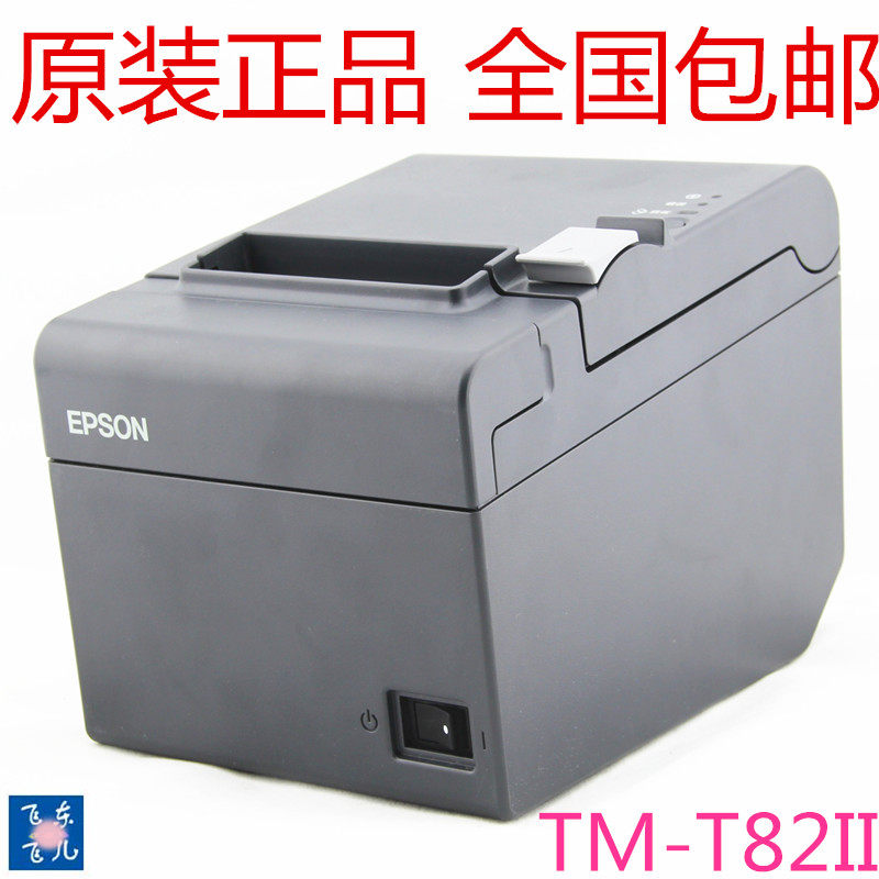 epson m267a
