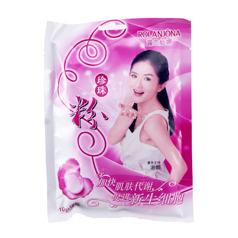 2袋包邮送工具露兰姬娜 珍珠粉120G面膜粉外用面膜贴现有P珍珠粉