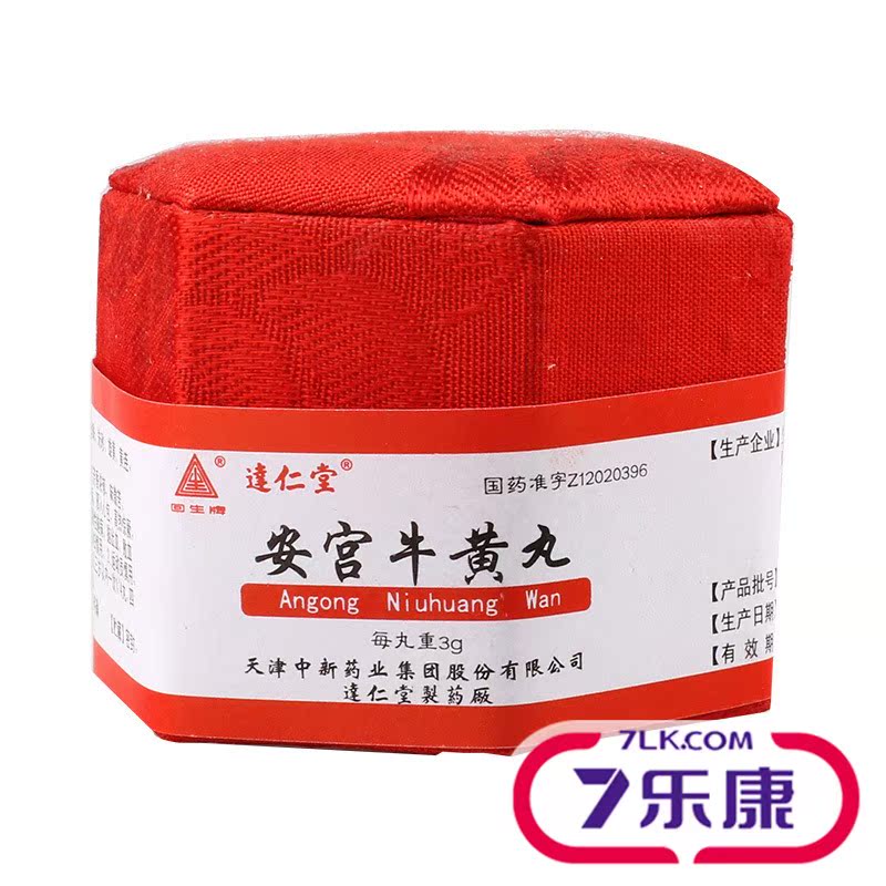 达仁堂 安宫牛黄丸 3g*1丸/盒