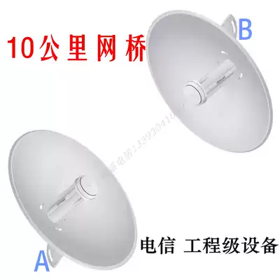 Ultra-long-distance wireless network receiver imported high-power bridge point-to-point unobstructed 10km 5 8G