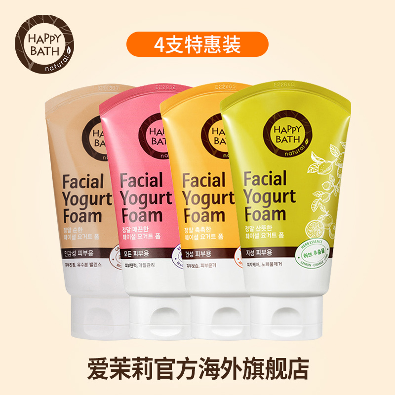 【保税区】韩国爱茉莉Happy Bath 酸奶洗面奶套装 深层清洁 柔滑