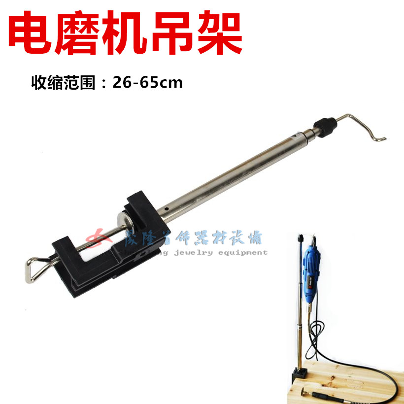 Electric grinding change grinding machine DIY electric grinding bracket with telescopic electric grinding bracket electric grinding accessories hanger