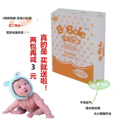 Baby music small baby hygiene care pad Disposable urine pad Isolation bed pad Baby diapers