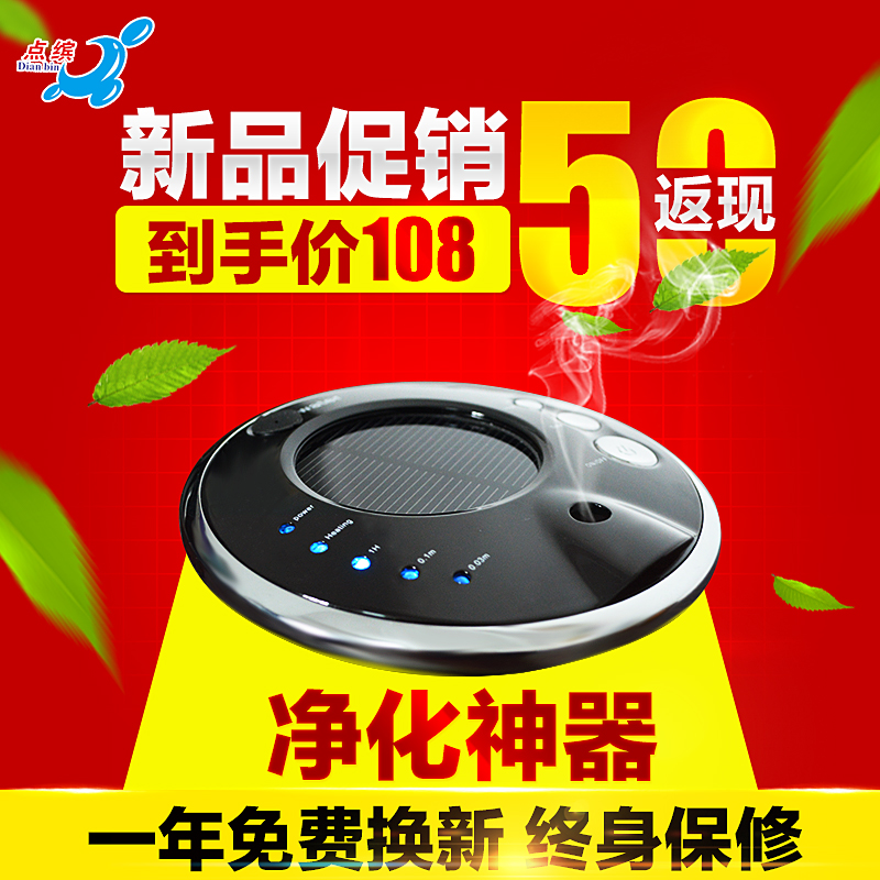 太阳能车载空气净化器除甲醛汽车内用负离子香薰加湿器智能pm2.5