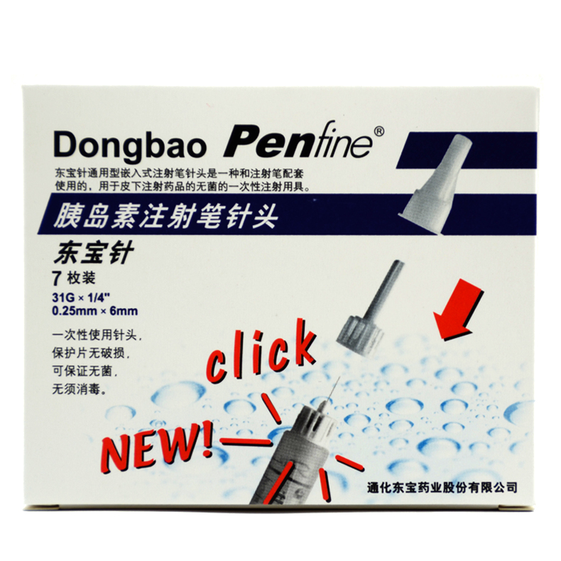 东宝针 胰岛素注射笔针头 6mm*7枚 糖尿病用品 适用于东宝笔