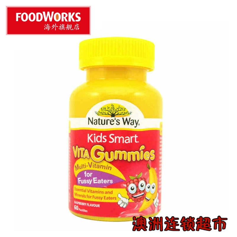 澳洲直供佳思敏Nature's Way复合维生素软糖儿童吃饭香60粒