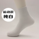 Jin Zijian vớ nam ống vớ nam thể thao giản dị vớ cotton màu rắn vớ nam dài cotton wz vớ