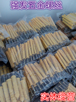 Plastic expansion plug nylon expansion nail extended expansion screw expansion tube M8M10