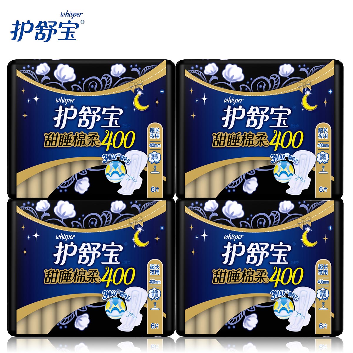 护舒宝卫生巾 甜睡棉柔400mm 6片*4包 超长夜用 正品