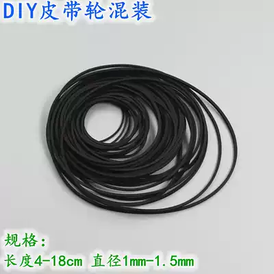 Rubber drive belt Belt Hanging bag drive belt Small pulley belt Fine belt Model drive belt DIY toy