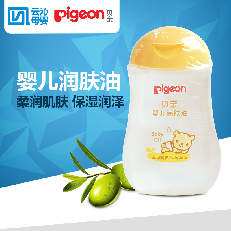 贝亲婴儿润肤油宝宝按摩护肤油200ml(透明款)新生儿洗护用品IA106