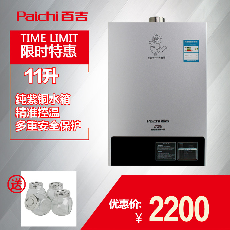 paichi/�ټ�ȼ����ˮ��jsq21h7111