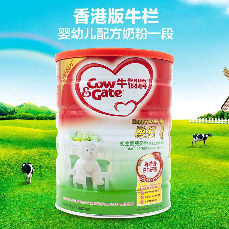 香港版牛栏Cow&Gate婴幼儿配方奶粉一段/1段乐儿900g正品包邮