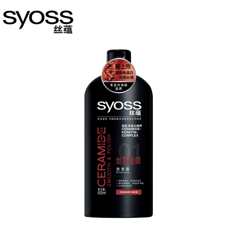 syoss丝蕴 丝质垂顺洗发水500ml