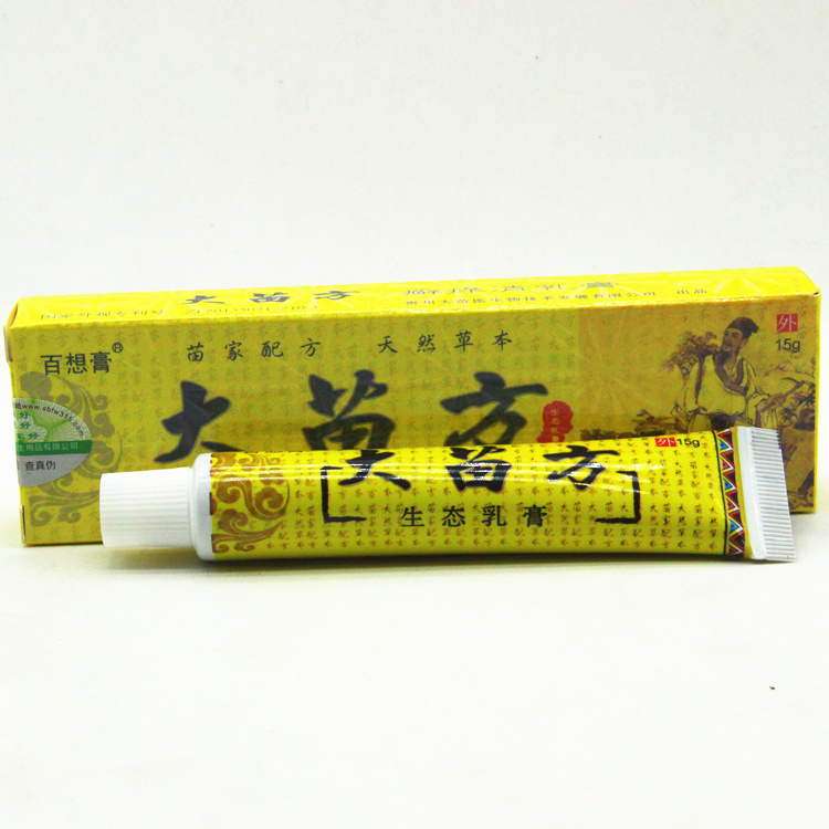淇源堂百想膏 大苗方生态乳膏   包邮  买送问客服 送赠品