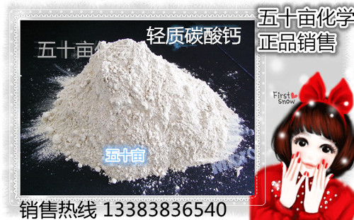 Heavy Calcium Carbonate Light Calcium Carbonate Active Calcium Carbonate Grey Calcium is widely used in Coatings Emulsion Varnish