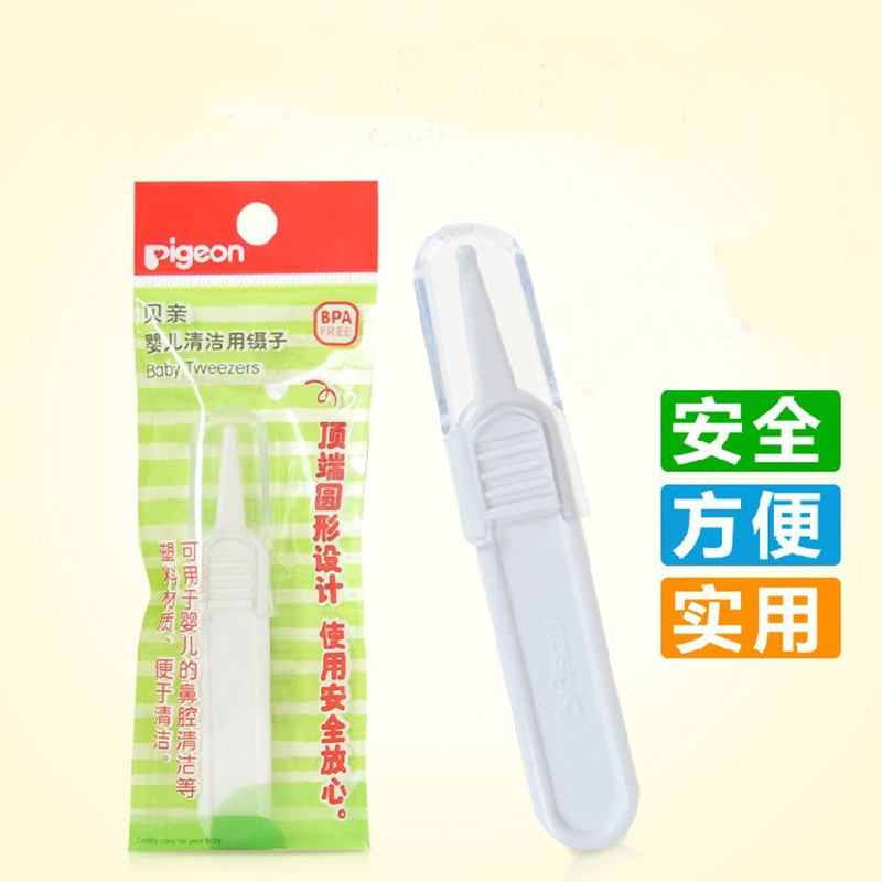 贝亲婴儿鼻屎专用镊子 清洁安全钳子 新生儿宝宝鼻腔清洁 KA34