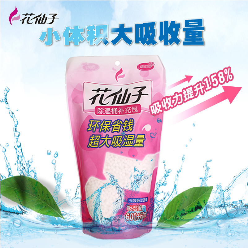 花仙子除湿桶补充包装660ML 除湿剂干燥剂吸潮剂防潮剂可重复使用