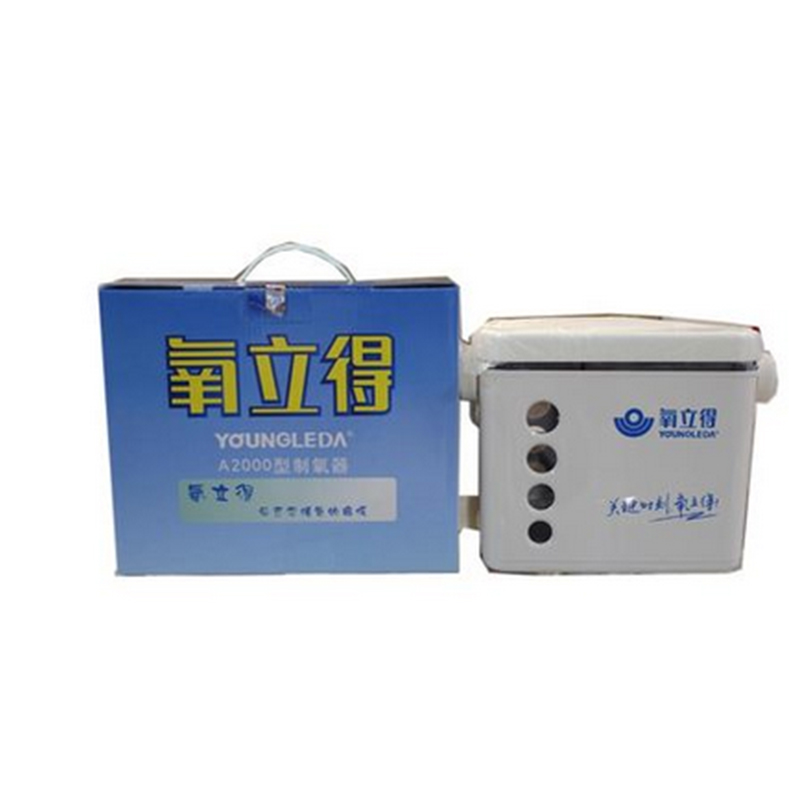 正品氧立得A2000型医疗氧气机老年人家用便携式制氧器