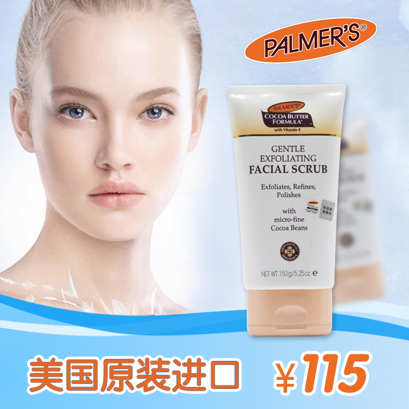 美国原装进口帕玛氏去角质磨砂洁面乳150g