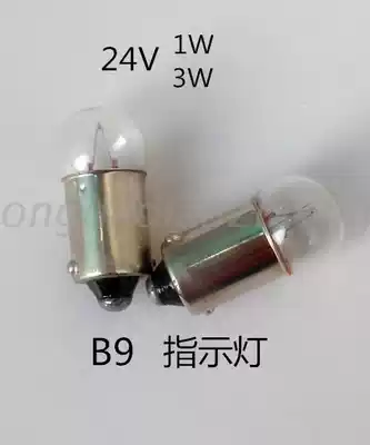 Bayonet B9X22 instrument lamp single contact point imported instrument bulb 24V1W3W indicator small bulb machine bulb