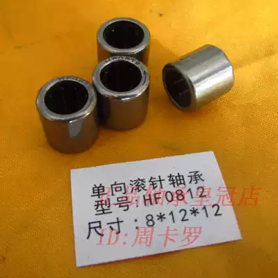 {Crown shop} ZOKOL one-way needle roller bearing HF0812 HF1012 one-way bearing clutch bearing