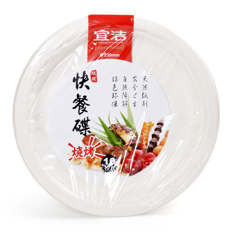 yekee/宜洁一次性餐盘碟子盘子蛋糕盘纸盘子手工画画果盘子快餐碟