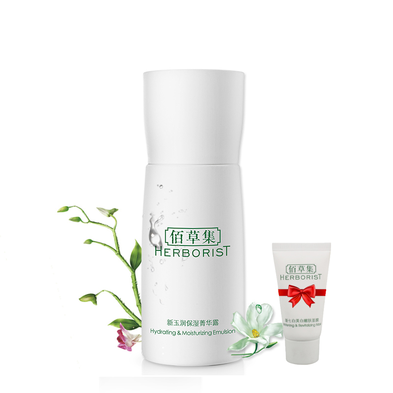 NALA 佰草集新玉润保湿菁华露50ml 精华乳液滋润补水保湿嫩肤