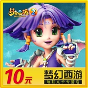 Fantasy Westward Journey 2 điểm thẻ 10 nhân dân tệ 100 điểm Netease một thẻ 10 nhân dân tệ 100 điểm có thể được ký gửi tự động nạp tiền - Tín dụng trò chơi trực tuyến