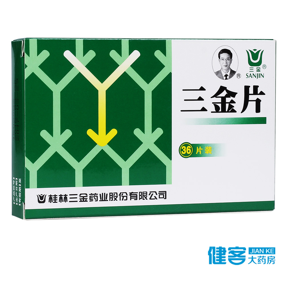 三金三金片 36片/盒