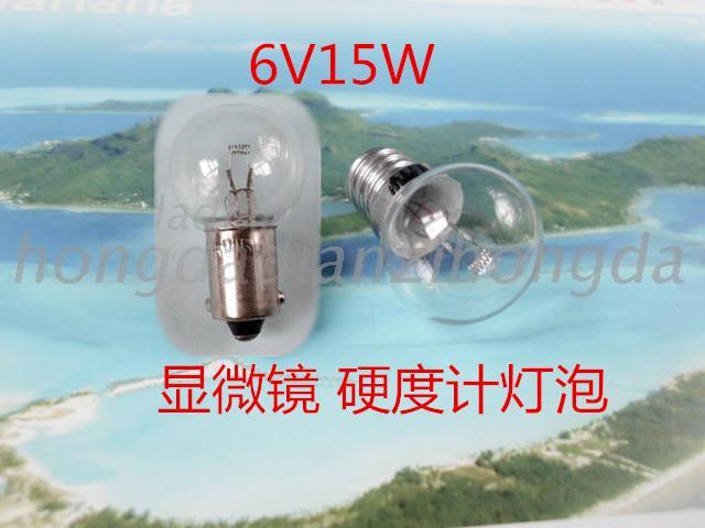 Xiangyang 6V15W 8V9W Hardness tester bulb Display bulb Microscope bulb Screw bayonet B9E10X29