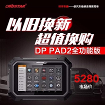 Xuanyu car tripod X300 DP PAD2 All-around version X300 PAD2 anti-theft matching instrument meter zero meter P00