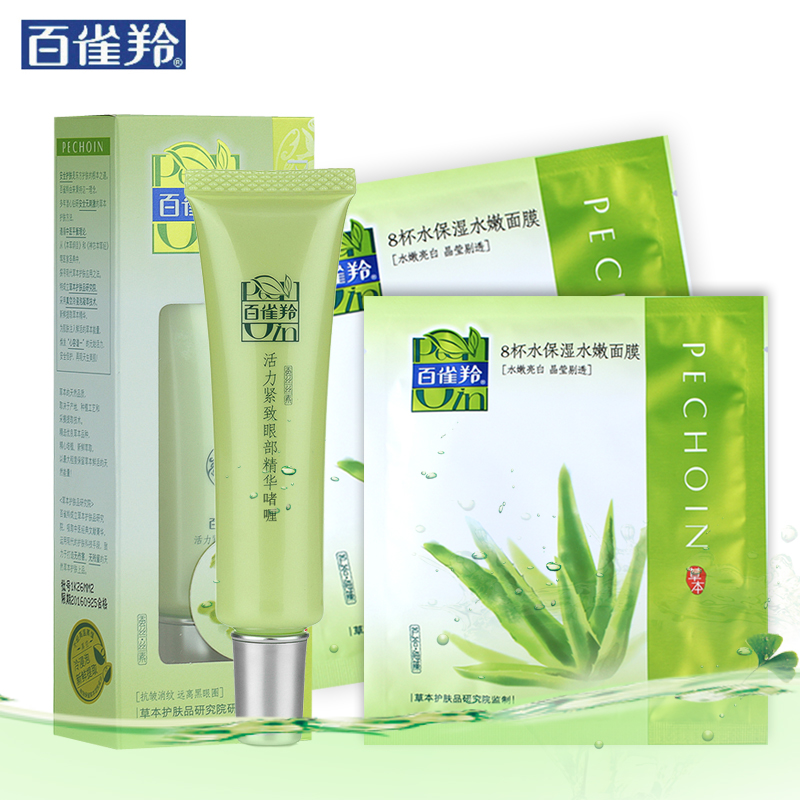 百雀羚眼霜 活力紧致眼部精华啫喱30g 保湿补水淡化黑眼圈眼袋
