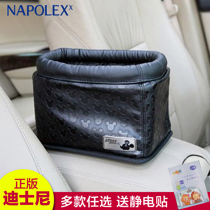 NAPOLEX米奇汽车垃圾桶时尚创意 车用置物盒多功能车载收纳储物箱
